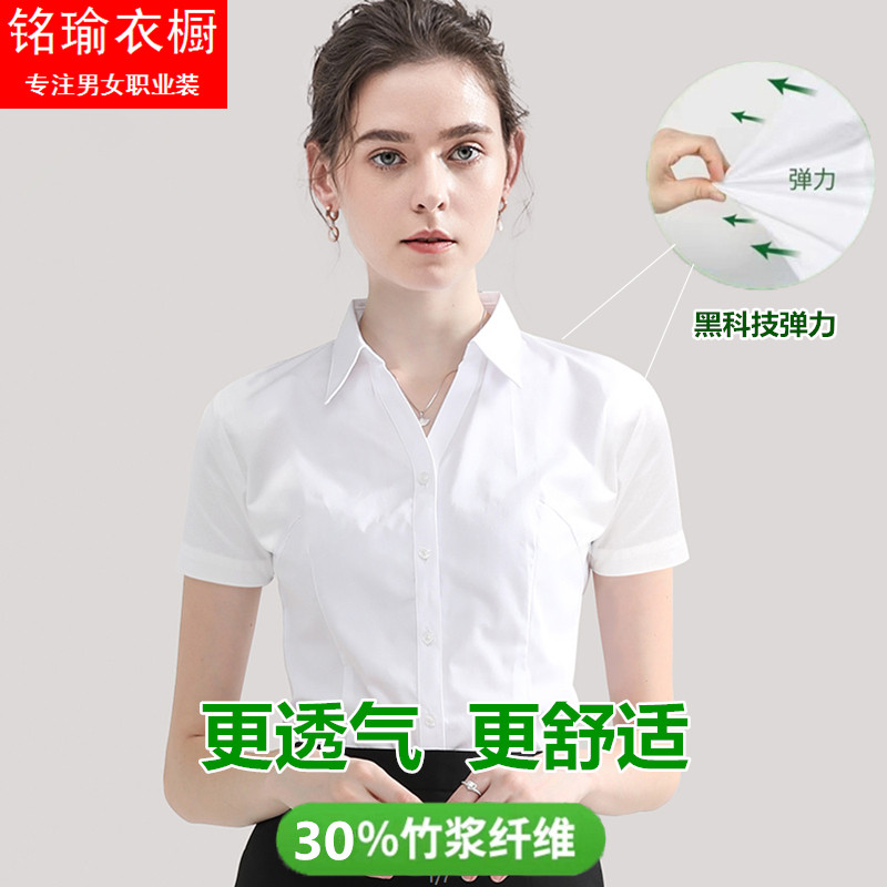 夏季薄款弹力衬衫女抗皱职业工装