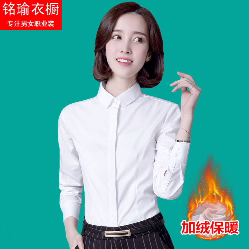 抗皱加绒衬衫女长袖保暖修身大码