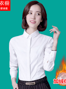 抗皱加绒衬衫女长袖保暖修身大码