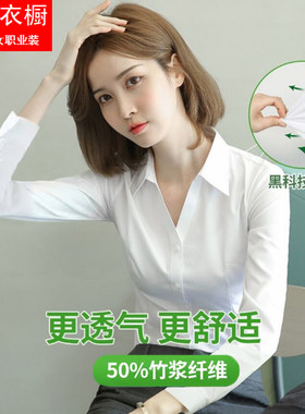V领衬衫女纯色弹力修身职业正装