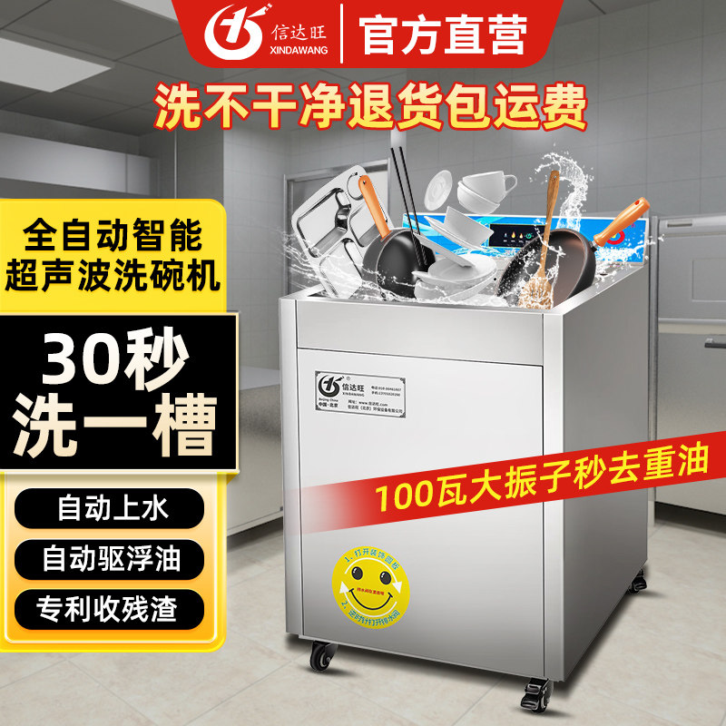 超声波洗碗机商用餐厅用揭盖式全自动食堂饭店大型小长龙刷碗餐饮