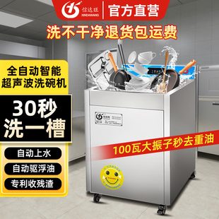 超声波洗碗机商用餐厅用揭盖式全自动食堂饭店大型小长龙刷碗餐饮