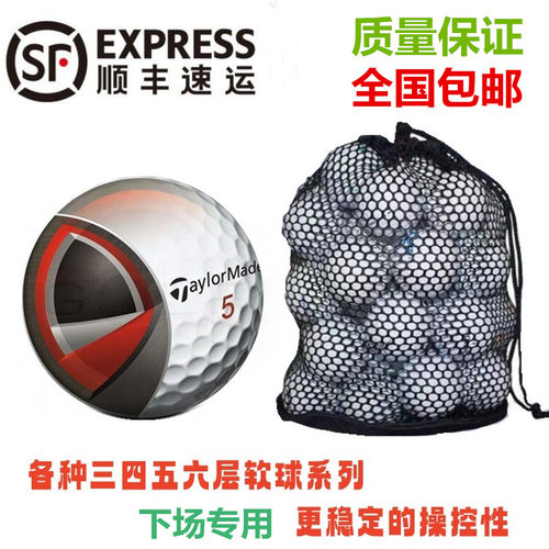 Taylormade高尔夫球顺丰包邮