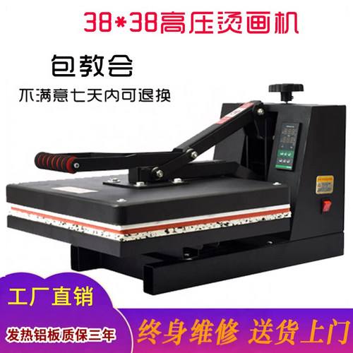 佳锐捷拼豆烫衬锦旗T恤烫画机
