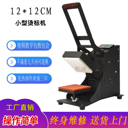 热转印烫标机小型烫印机