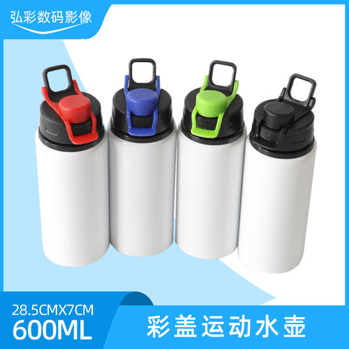 热转印空白铝壶600ML美式运动水壶