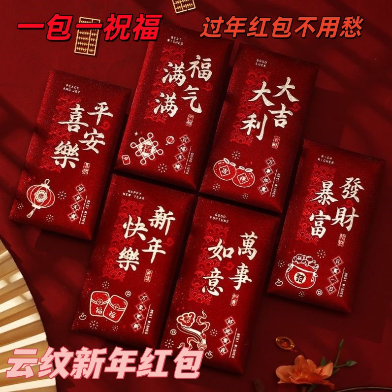 2025新款新年高档红包