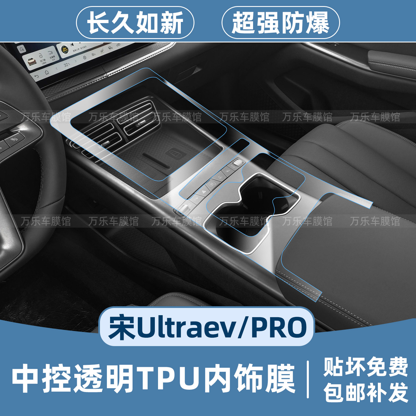 适用比亚迪宋Ultra/宋Pro中控保护膜内饰导航屏幕钢化膜中柱配件