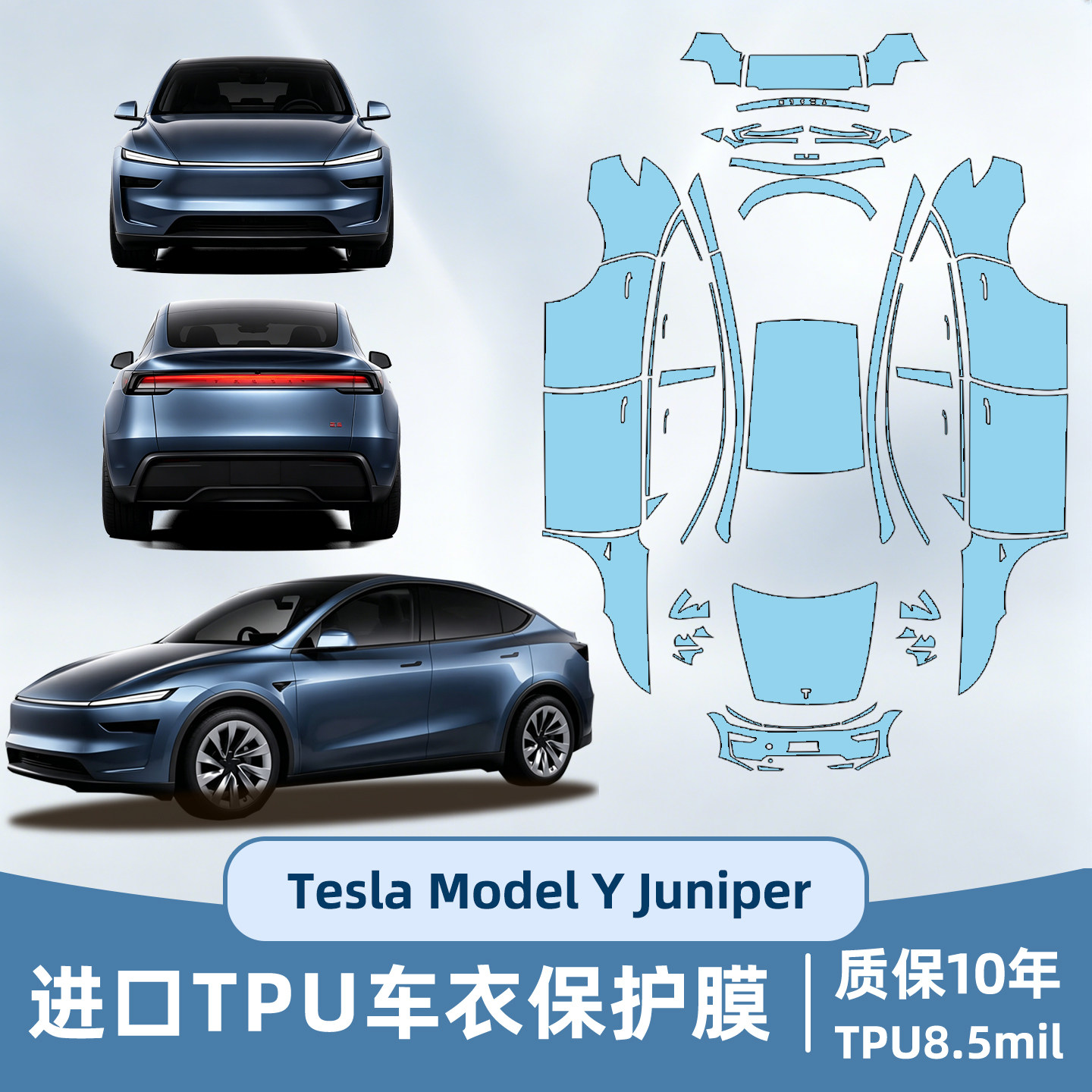 适用特斯拉Tesla ModelY Juniper焕新专用隐形车衣保护膜右舵改装