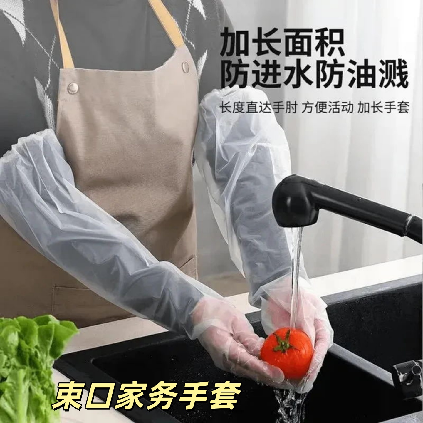 一次性加厚束口家务手套
