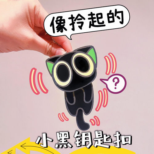解压玩具罗小黑战记摇摇挂件可爱卡通公仔创意手办小孩发泄玩具
