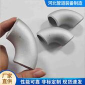 45度铝制冲压弯头 5083铝焊接弯头 6061铝合金弯头90度 6063 甩卖