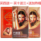 原产国印度完全抗过敏染色粉棕色 古丽娜纯植物指甲草粉 正品 包邮