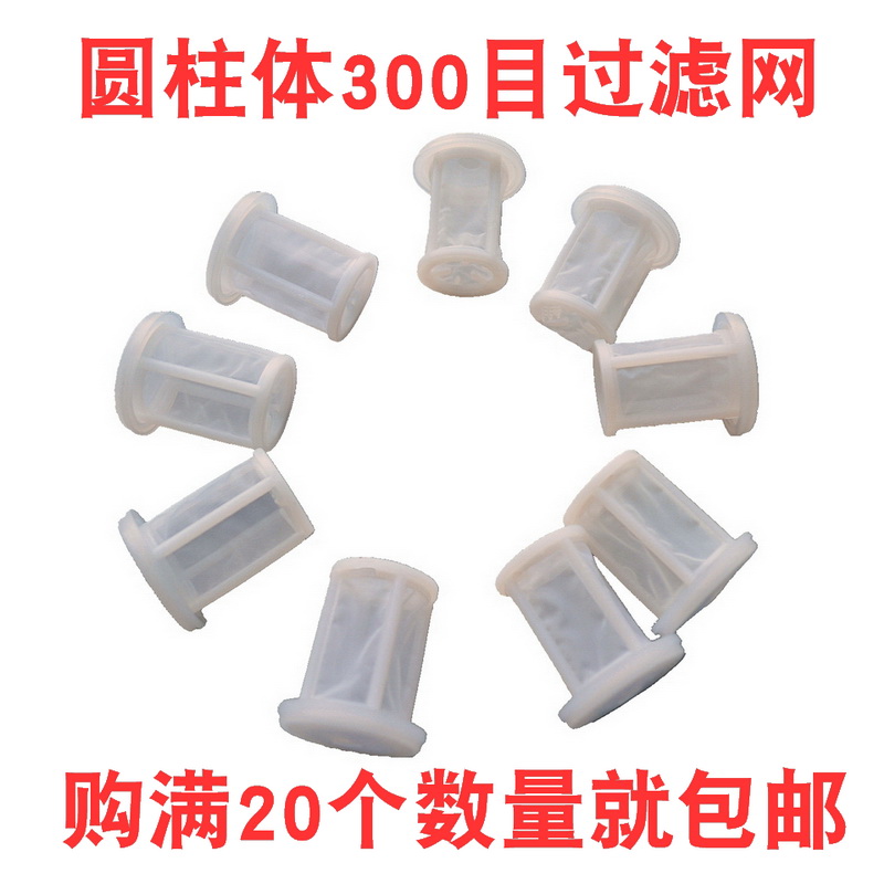 圆柱体过滤网可拆洗两种目数