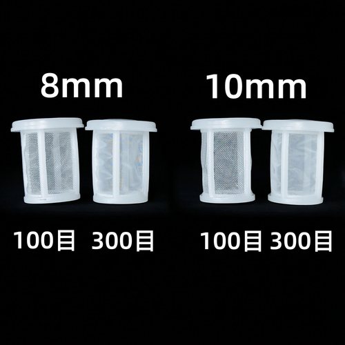 圆柱体过滤网可拆洗8或10mm内孔