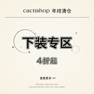 Cactishop 年终清仓下装 4折起 折扣专区