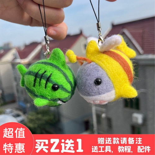 手工diy材料包羊毛毡戳戳乐