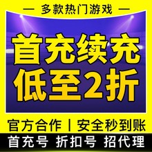 996传奇盒子折扣号首充号官方脚本礼包码代充平台币代金券