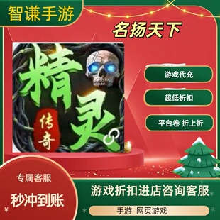 名扬天下游戏代充充值游戏折扣平台币代金券礼包