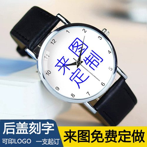 2026新款定制纪念品手表