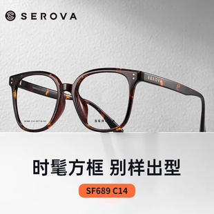 施洛华SF689近视眼镜施洛华玳瑁色ins素颜显瘦豹纹眼睛女大小55