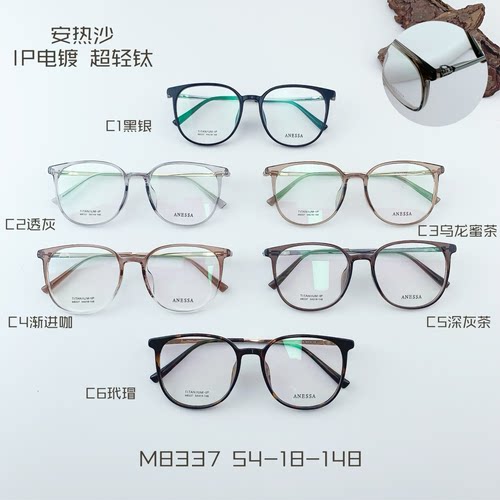 ANESSA安热莎M8337半钛眉毛框超轻近视眼镜架男女时尚素颜大小54