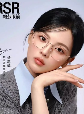 PRSR帕莎β钛轻翼系列半钛镜框PJ75198 PJ75170 PJ75169 PJ75165
