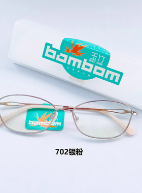 金属老花镜老视镜防蓝光