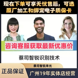 蔡司智锐单光镜片定制片数码 焕色视界变色可选原厂加工 型亚洲版