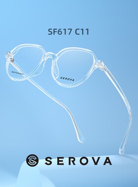 施洛华SF617名星同款眼镜架近视眼镜框男女通用可配度数大小51