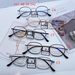 罗密欧ROMEO纯钛镜框全框超轻时尚高度数可配男女通用镜架圆框