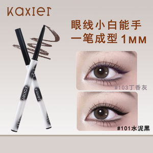 卡希尔灵眸炫彩眼线胶笔不易晕染显色丁香灰极细新手初学者眼线笔