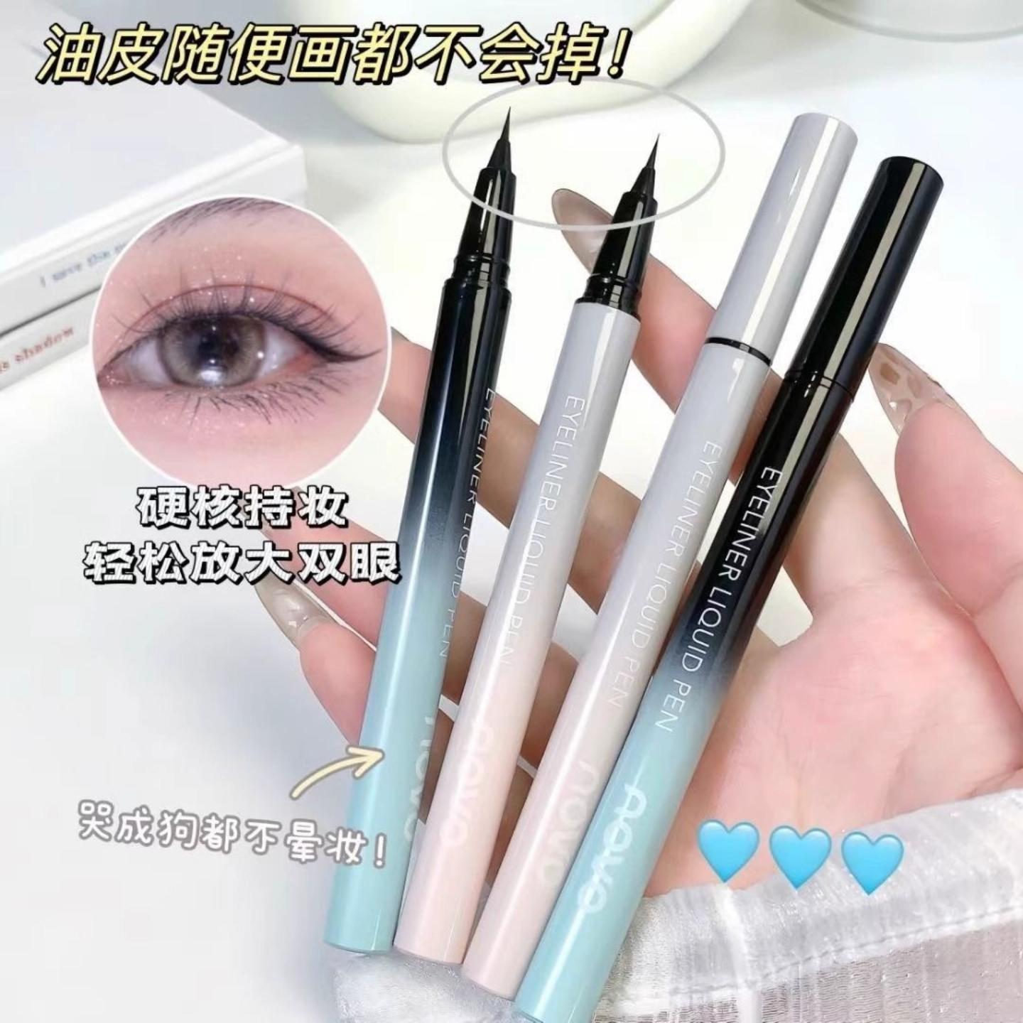 novo极细防水防汗持久眼线液新手