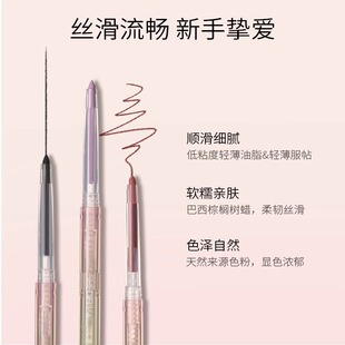 shedella诗蒂娅梦幻眼线胶笔不晕染卧蚕笔黑色棕色粉色紫色眼线笔