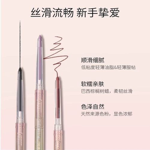 shedella诗蒂娅梦幻眼线胶笔不晕染卧蚕笔黑色棕色粉色紫色眼线笔