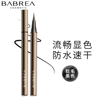 芭贝拉眼线笔液笔极细不晕染防水持久巴贝拉下睫毛眼线胶笔新手女