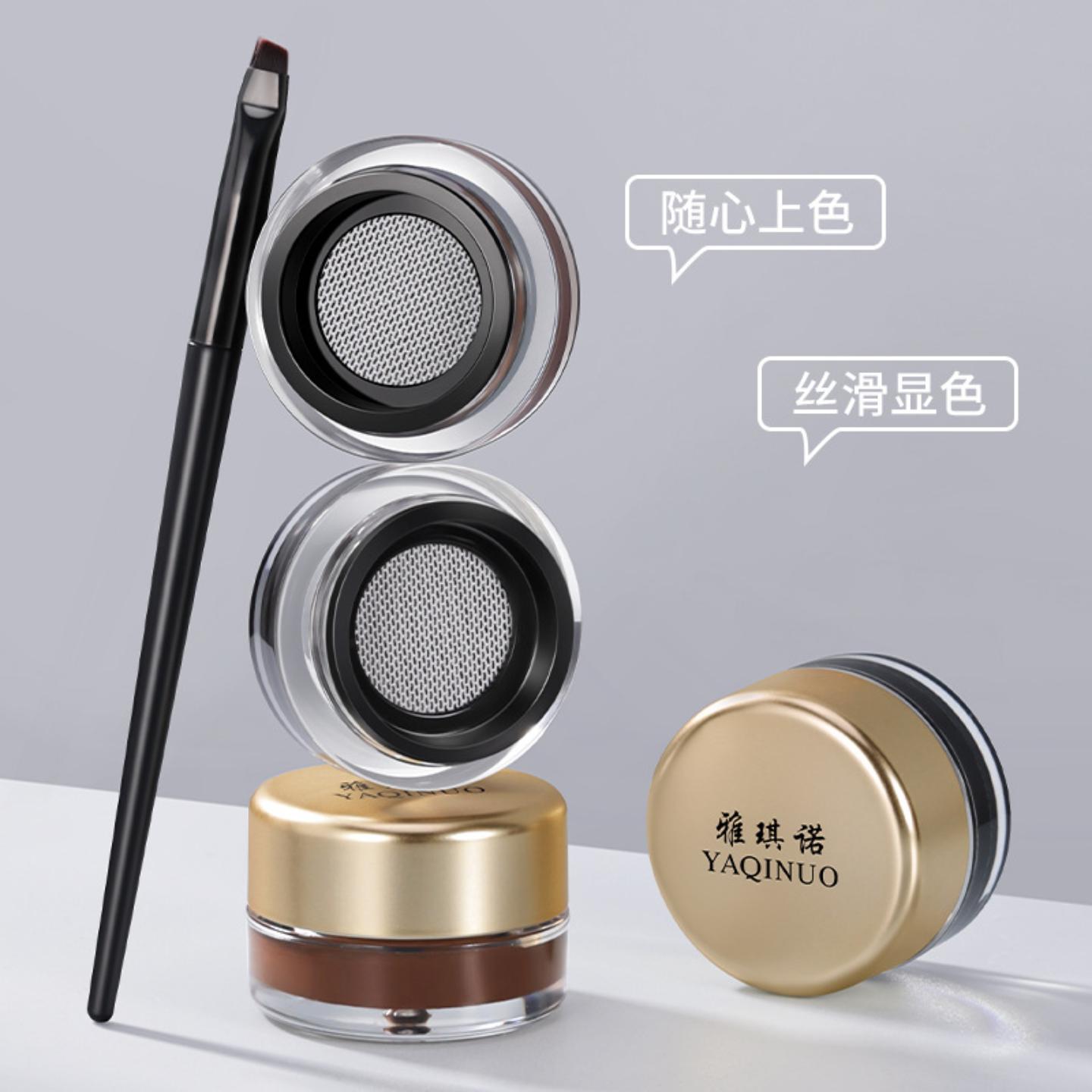 雅琪诺气垫眼线膏一笔成型防水不