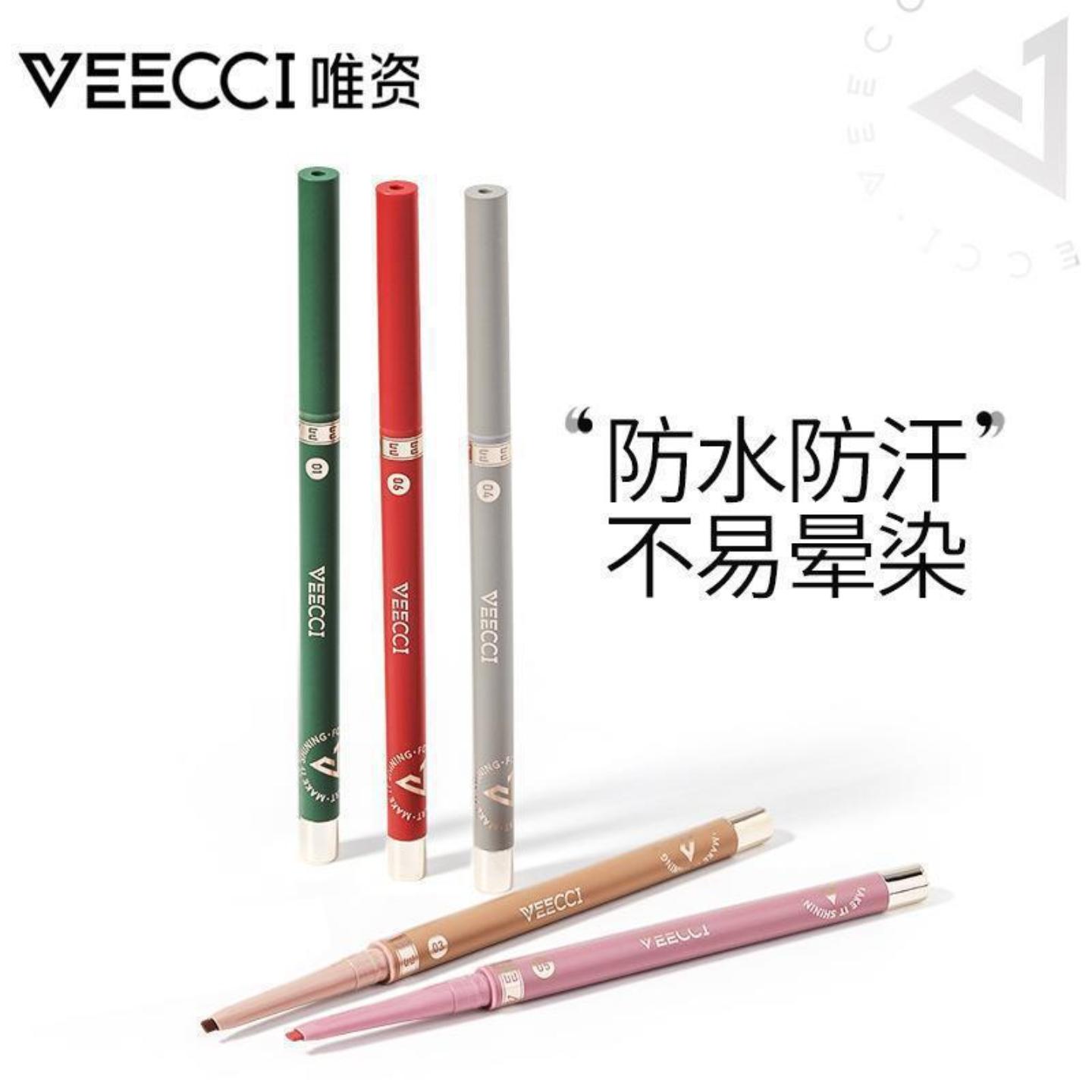 唯资VEECCI防水不晕染扁头眼线|