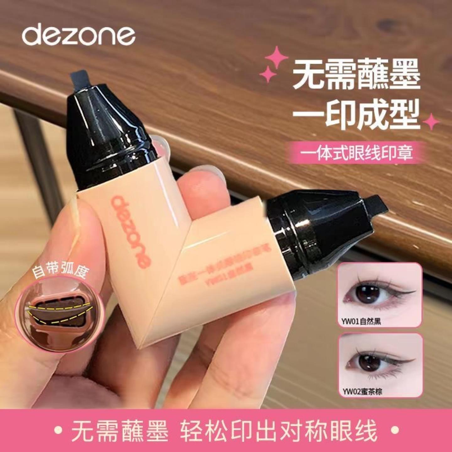 DEZONE黛庄眼线睫毛一体液笔