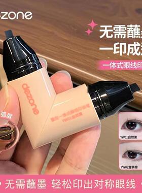 DEZONE黛庄眼线睫毛一体液笔
