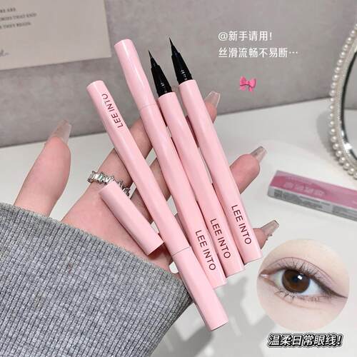 LEEINTO小粉管睛采眼线液笔速干
