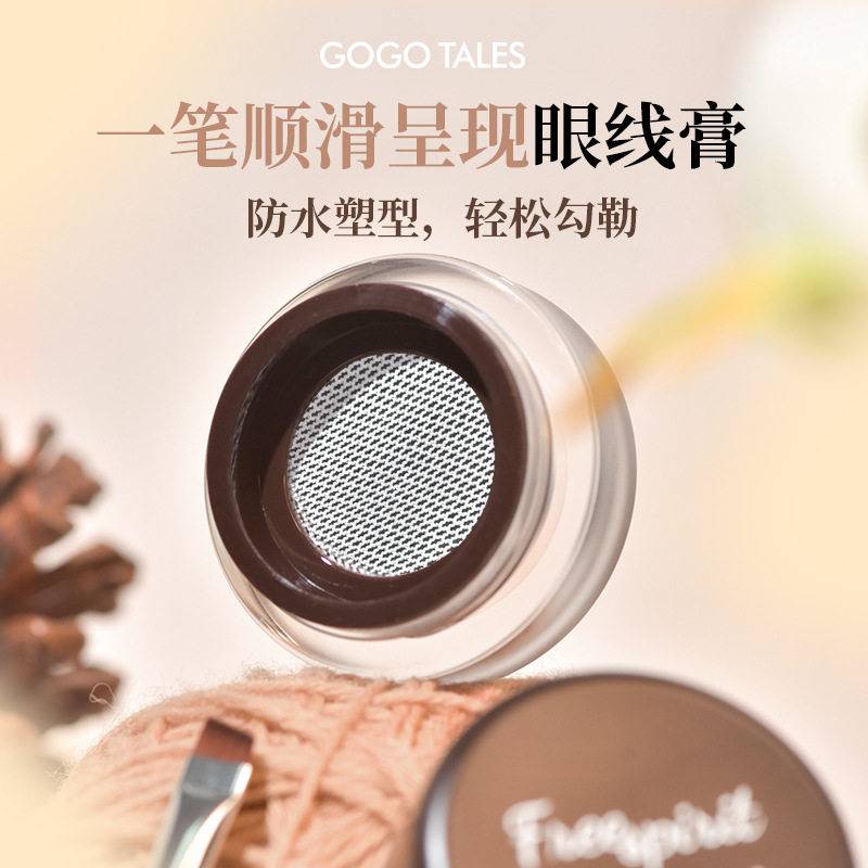 戈戈舞眼线膏胶笔防水持久新手卧蚕眼线棕色下睫毛膏笔女士GT655