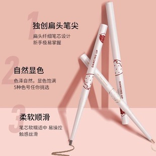 舞动奇迹眼线胶笔彩色扁头胶笔防水不晕染卧蚕奶油丝滑眼线胶笔女