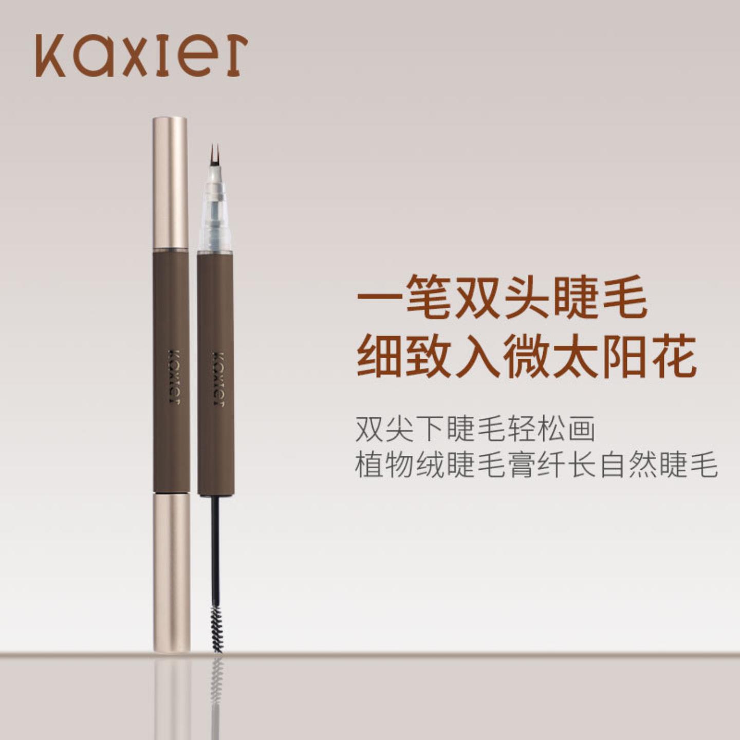 卡希尔双头防水防汗睫毛膏极细与
