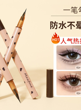 Maxfine眼线液笔女顺滑眼部显色防水不晕妆快速极细眼线笔初学者