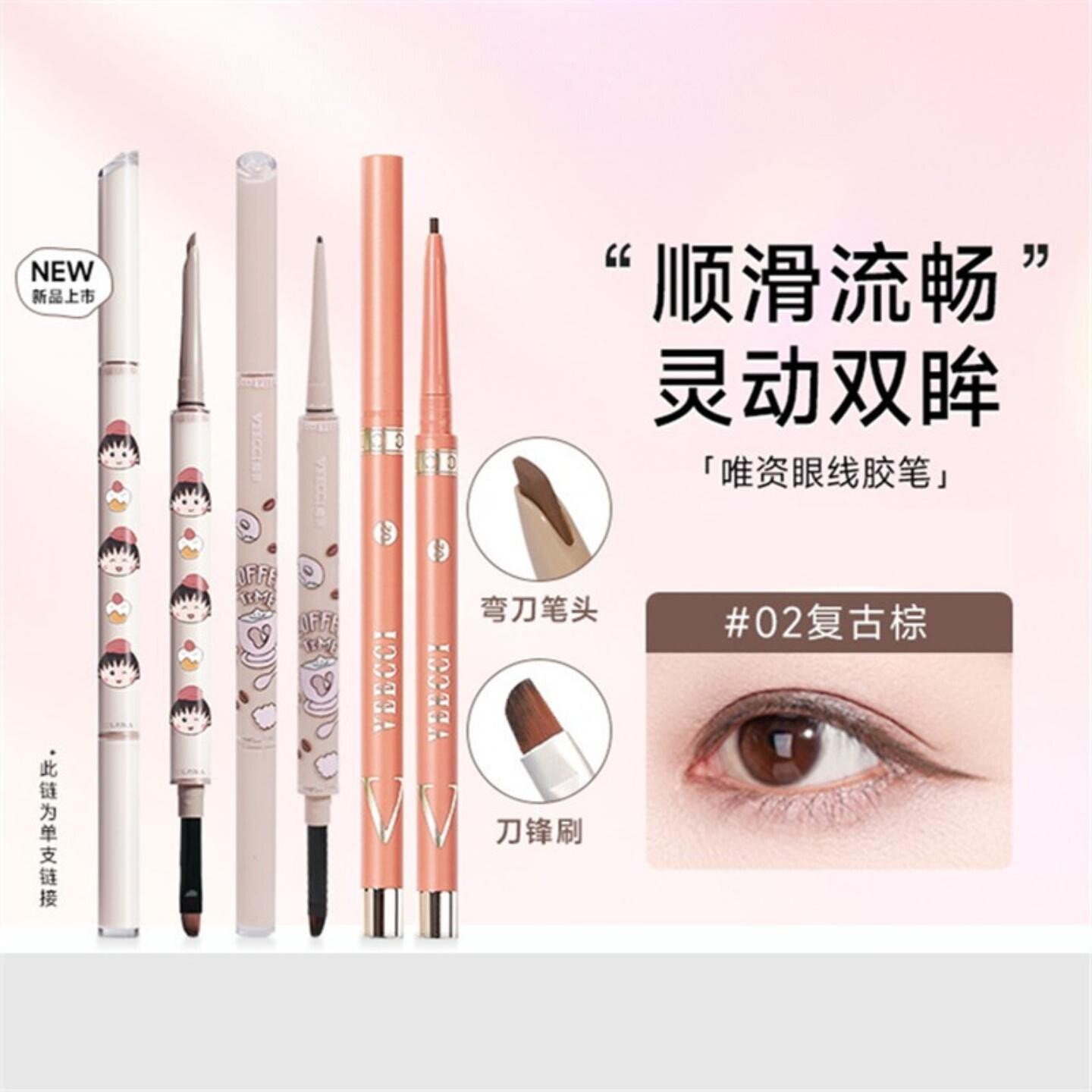 唯资扁头眼线胶笔新手专用浓郁