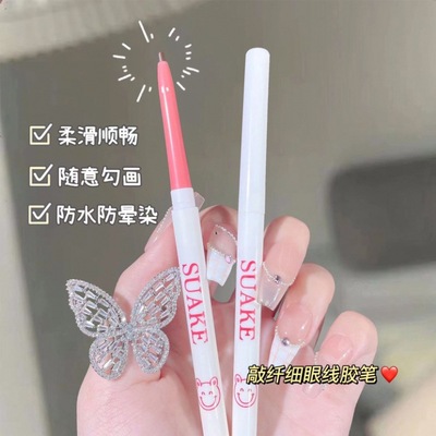 苏安可粉管眼线胶笔不易晕染持色眼线笔易上色自然学生卧蚕笔新手