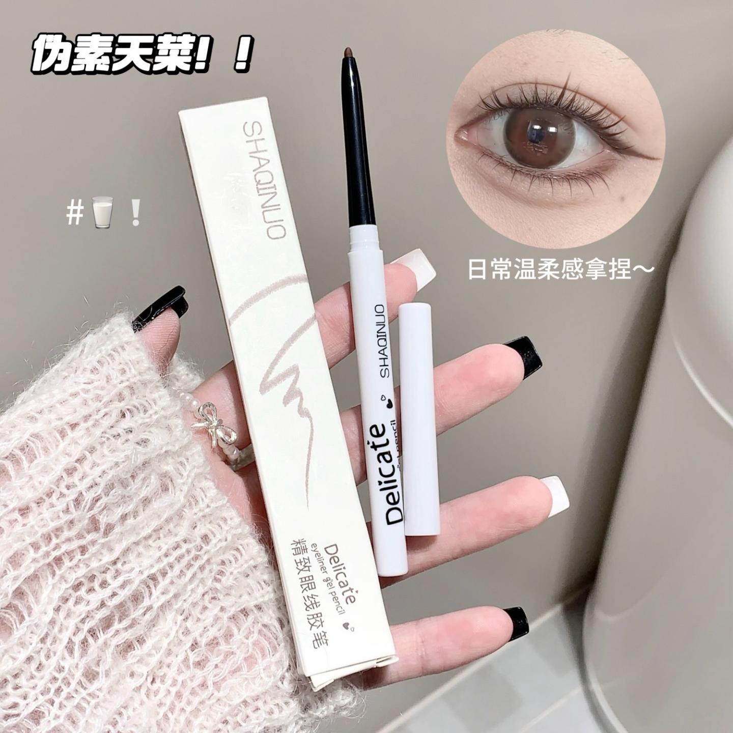 SHAQINUO精致防水防汗眼线胶笔｜