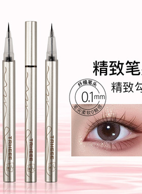TRHEEE眼线笔细头防水不晕染持久眼线水笔二合一软头艳黑眼线液笔