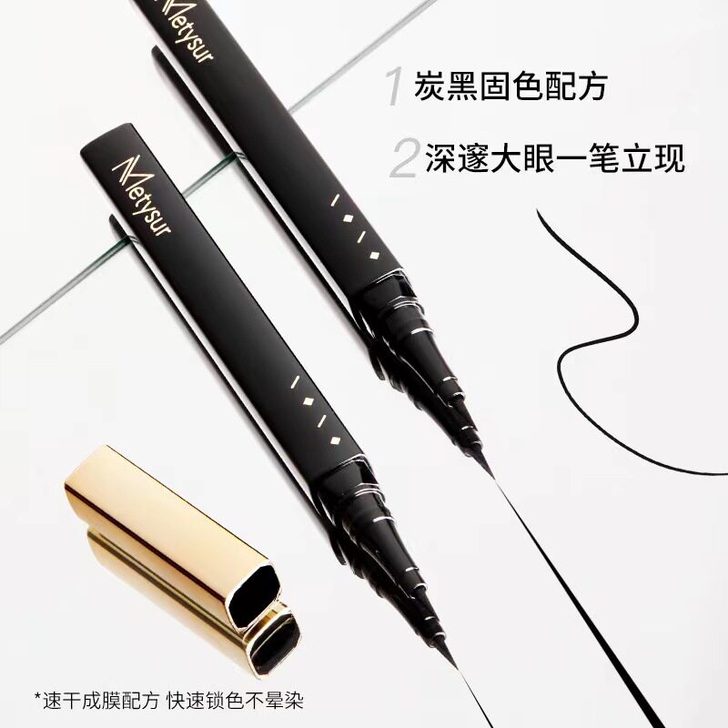 美媞秀乌斯玛草滑眼线液笔防水不晕染速干新手酷黑卧蚕懒人舞台妆